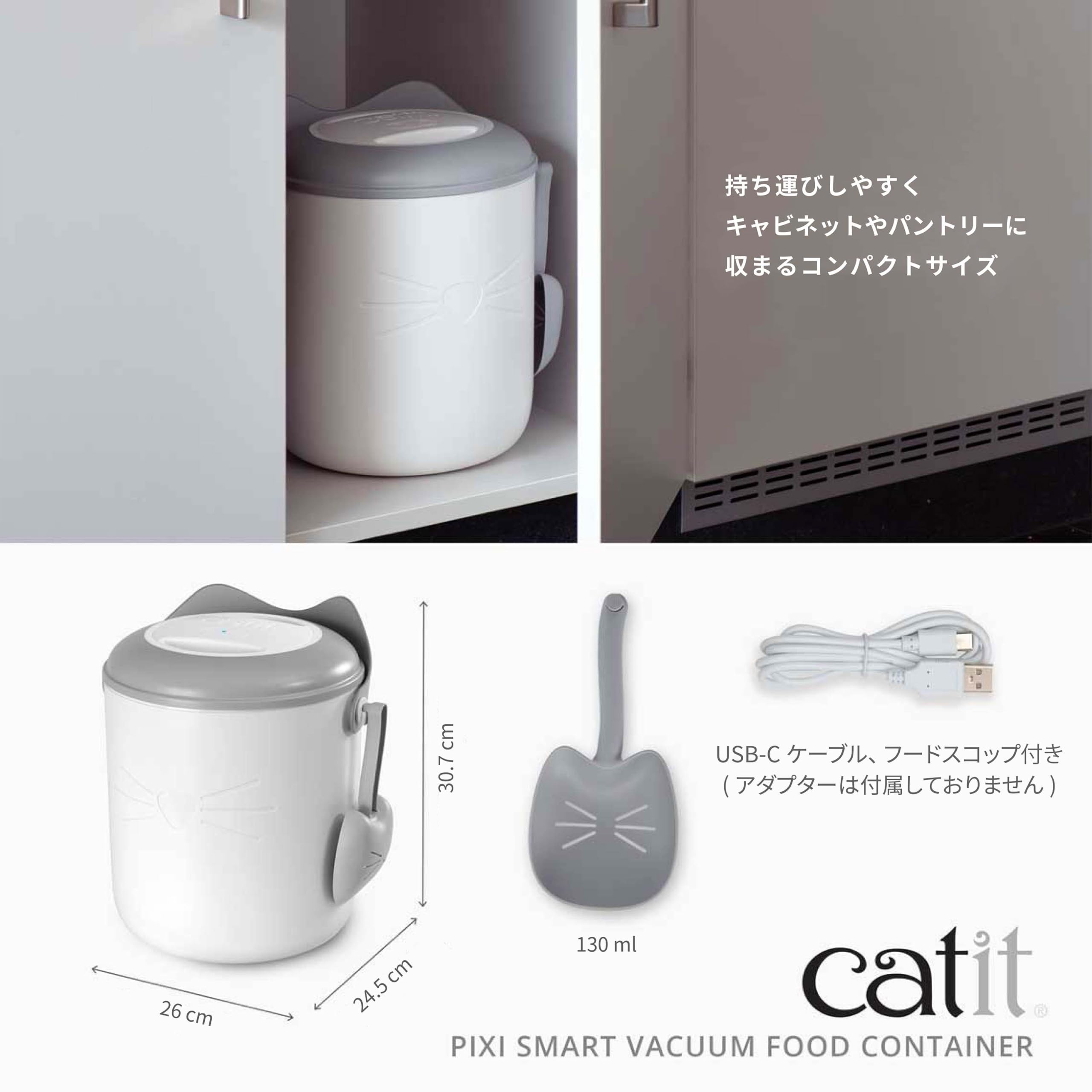 真空フードストッカー(フーディーキャット)　4個 Catit PIXI 真空フードコンテナ | Catit（キャットイット）公式